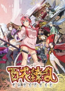 《百花繚亂武士新娘》動(dòng)畫(huà)制作解析 從視覺(jué)狂歡到敘事革新