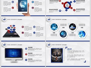 網(wǎng)絡(luò)與信息安全軟件開(kāi)發(fā) 構(gòu)建數(shù)字時(shí)代的安全基石