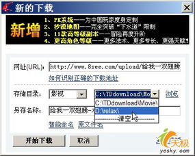 Web迅雷資源按需放置與網絡信息安全軟件開發策略