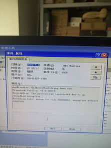 WinForm桌面應用程序異常退出 物聯網與硬件通信軟件的.NET運行時異常分析與解決方案