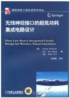 集成電路設(shè)計(jì) 從基礎(chǔ)理論到前沿技術(shù)