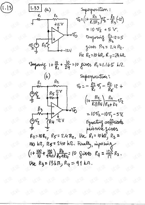 運(yùn)算放大器與模擬集成電路 電路設(shè)計(jì)的核心與答案